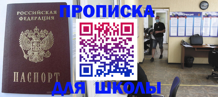 временная регистрация поиск в Корсакове