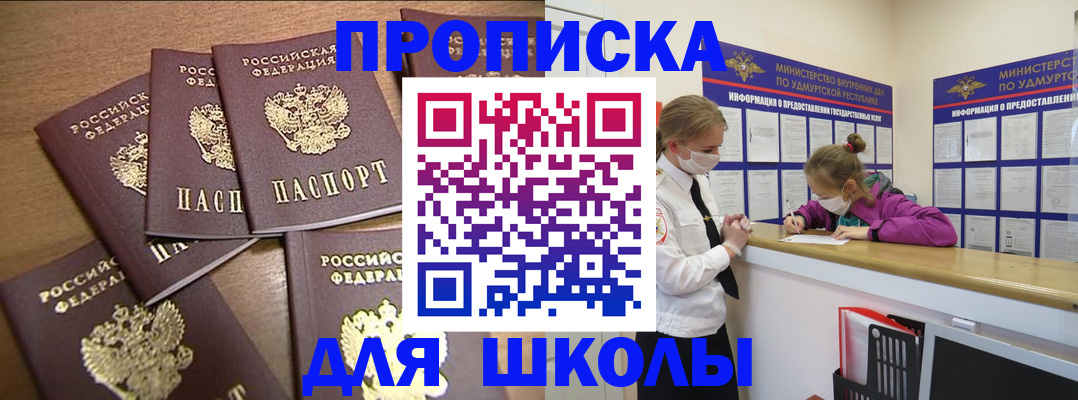 прописка поиск в Корсакове